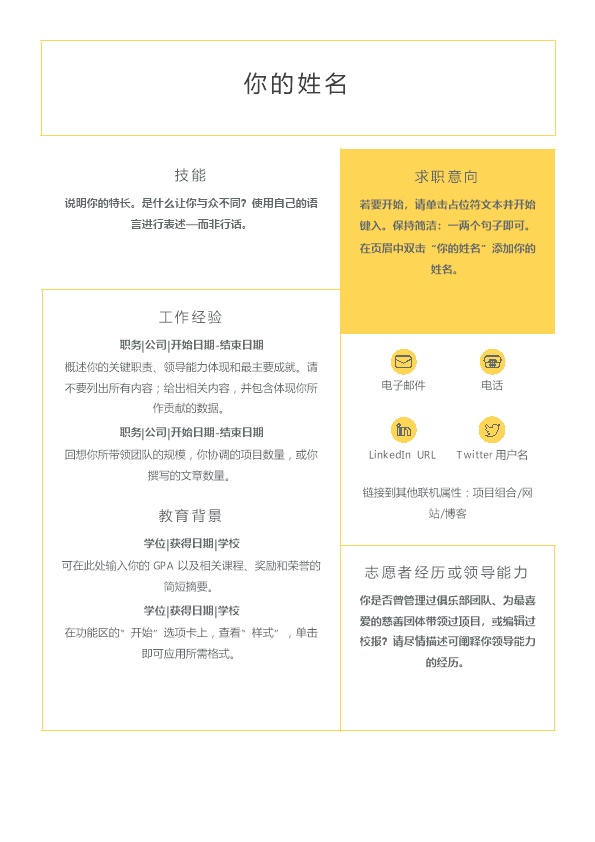 4433_个人简历  - 财会出纳简历模板